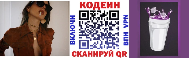 наркошоп  Мещовск  дарк нет как зайти  Кодеиновый сироп Lean напиток Lean (лин) 