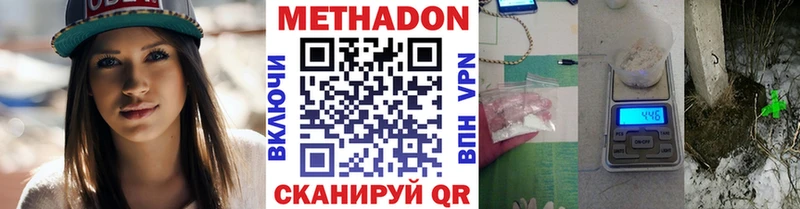 Метадон methadone  дарк нет формула  Мещовск  закладки 